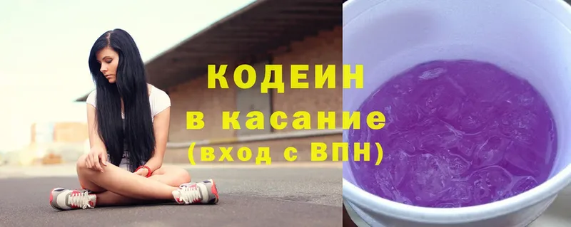 гидра вход  Железногорск  Кодеиновый сироп Lean напиток Lean (лин) 