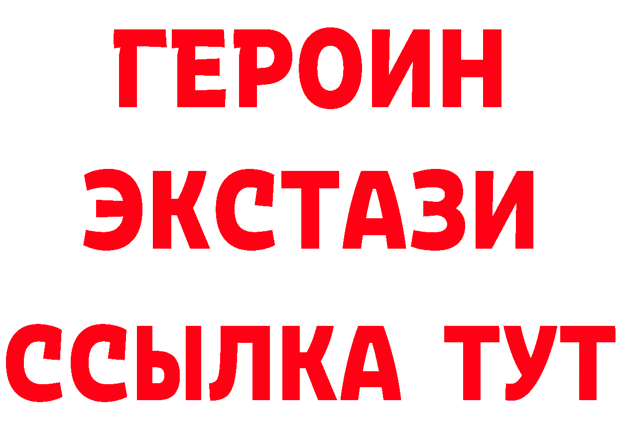 Бутират BDO вход нарко площадка МЕГА Железногорск