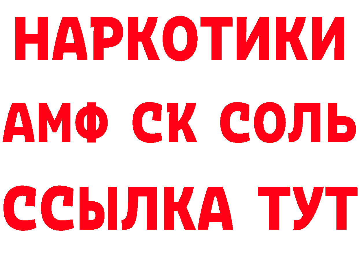 Amphetamine 97% зеркало сайты даркнета кракен Железногорск