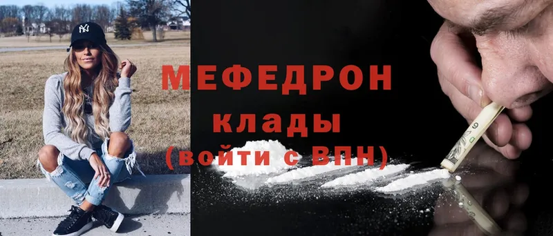 Меф mephedrone  где купить наркоту  Железногорск 